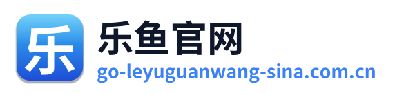 乐鱼官网